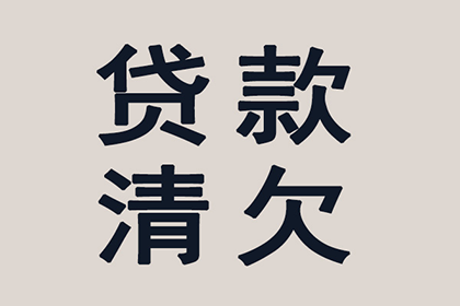 欠款不归还是否构成牢狱之灾？