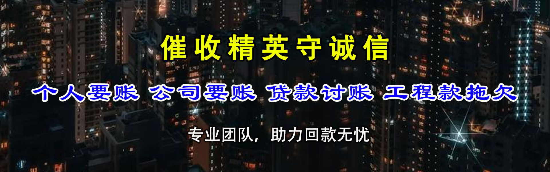 汕头收债公司