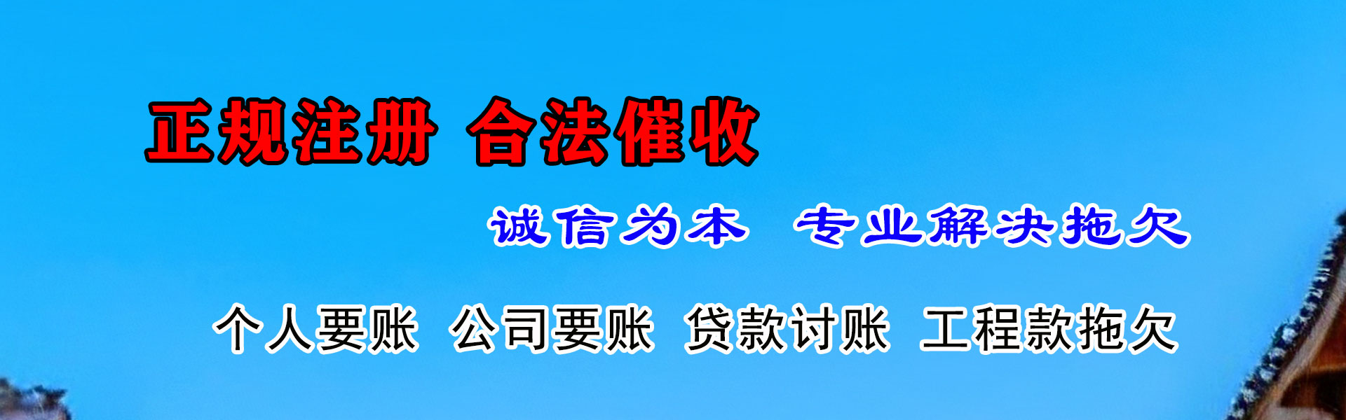 汕头追债公司