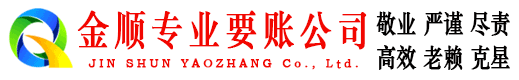 汕头收债公司
